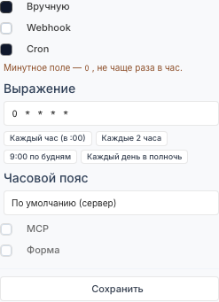 Редактор: флоу и настройки запуска